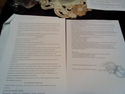 IMG_20131125_161643.jpg
