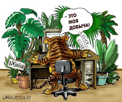 Это моя добыча !.jpg