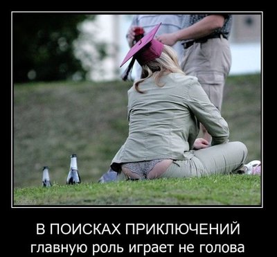 demotivatary_25.jpg