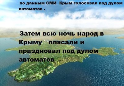 Крым4.jpg