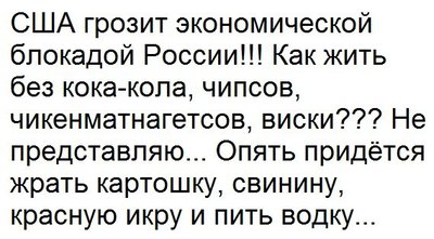 США грозит.jpg