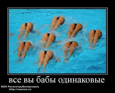 бабы одинаквы.jpg