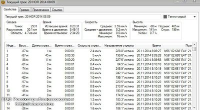 Сохраненное изображение 2014-11-20_17-21-24.809.jpg