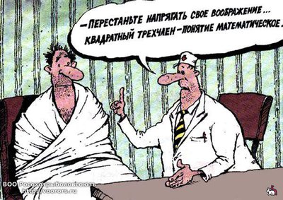 1301762201_igor_elistratov__kvadratnyy_trehchlen.jpg
