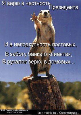 верю.jpg