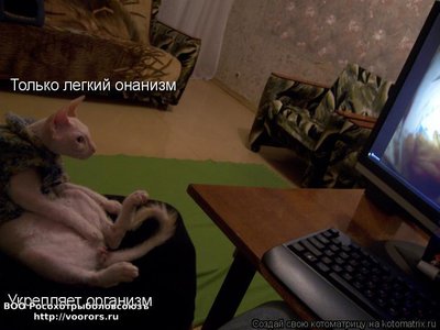 онан.jpg
