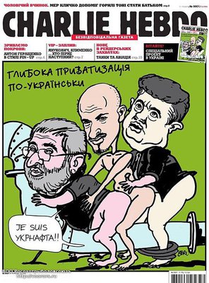 ПРИВАТИЗАЦИЯ.jpg
