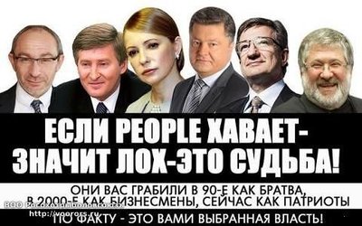 Укры.jpg