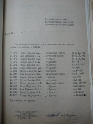 в РОРС.JPG