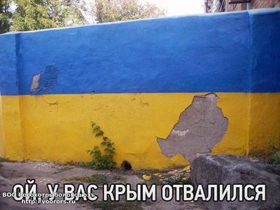 Крым-отвалился.jpg