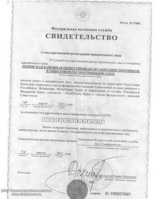 Ленино 1.jpg