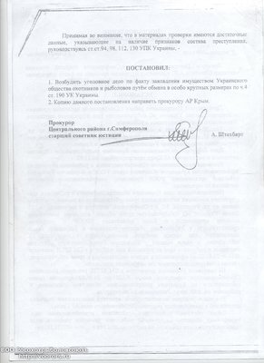 Штехбарт 2.jpg
