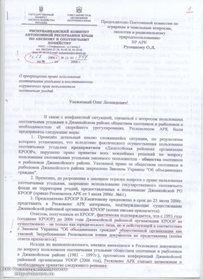Капитонов -Кацай-Решетько.jpg