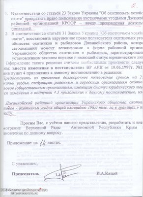 Капитонов-Кацай-Решетько 2.jpg