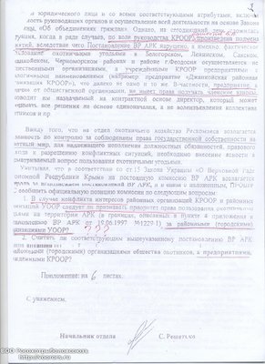 Русецкий -Решетько 3.jpg