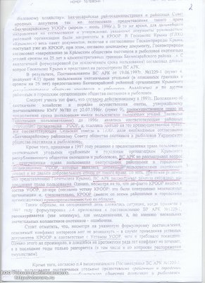 Русецкий -Решетько 2.jpg
