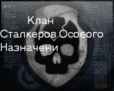 сталкер.jpg