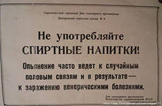 не пей.jpg