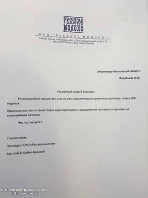 сельхоз.jpg