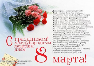 8 марта.jpg