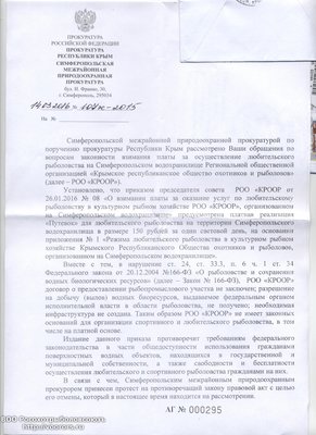 СИМ МОРЕ - ПРОКУРОР 1.jpg