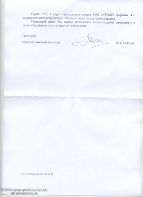 сим море - прокурор 2.jpg