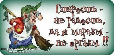 Старость.jpg