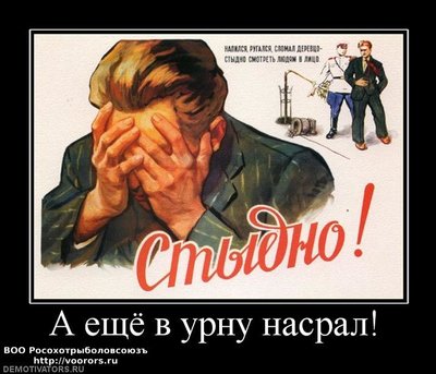 552554_a-eschyo-v-urnu-nasral.jpg