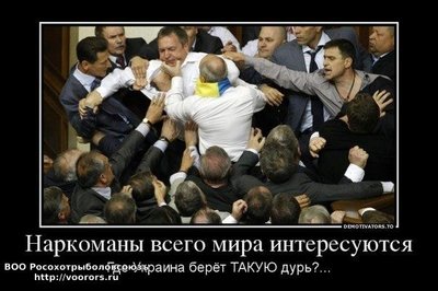 УкроДурь.jpg