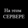 Копия Сынок.gif
