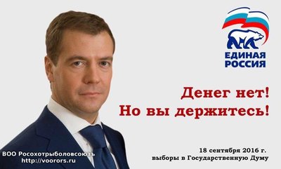 rekordnoe-padenie-reytinga-partii-putina-vysmeyali-fotozhabami-foto_2.jpeg