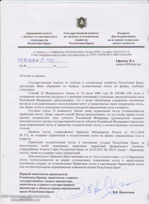 ФАЗАН бедный.jpg