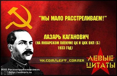 Каганович Л.М..jpg