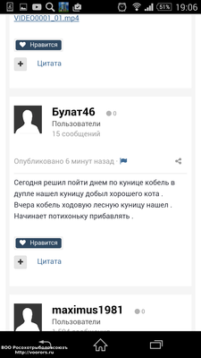 Screenshot_2016-12-07-19-06-28.png