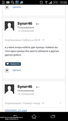 Screenshot_2016-12-07-19-06-21.png