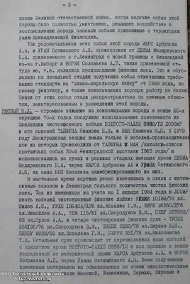 Выписка из протокола Кинол.Совета (2.).jpg