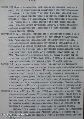 Выписка из протокола Кинол.Совета (3.).jpg