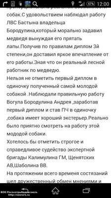 Screenshot_2016-12-12-12-00-34.png