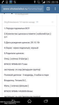 Screenshot_2016-12-19-23-15-54.png