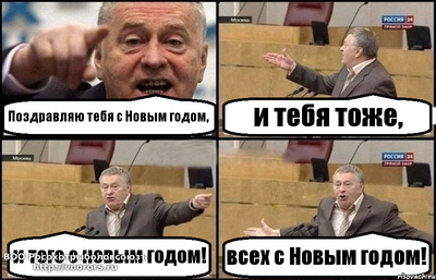 zhirinovskij_38904178_orig_.png