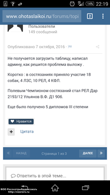 Screenshot_2017-01-06-22-19-08.png