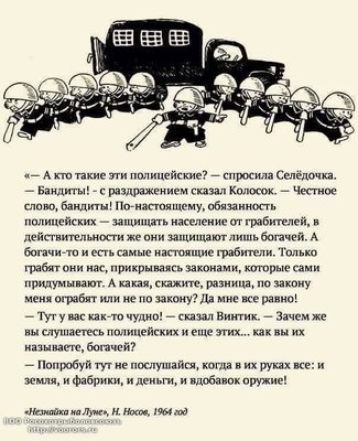 Незнайка на Луне.jpg