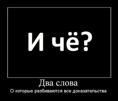 И ЧЕ.jpg
