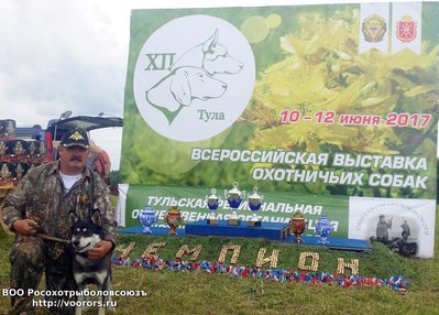 Леся Чкмпион ВВОС 2017.jpg