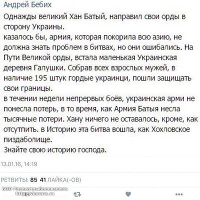 Великое Хохлятское П----ище.jpeg