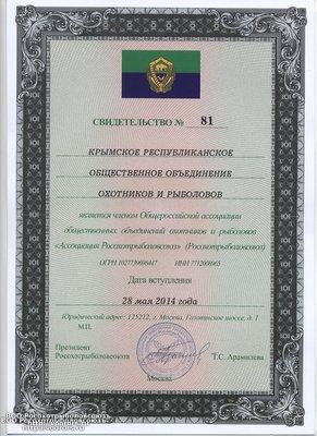МОСКВА ЕФАНОВУ СВИДЕТЕЛЬСТВО  81 yfv (1).jpeg