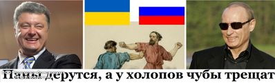 паны дерутся.png