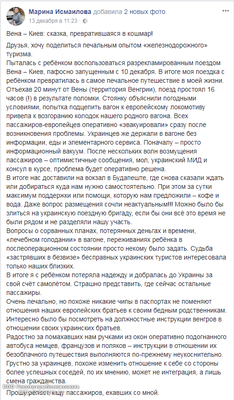 fireshot_capture_771___vena_–_kiev__skazka,_prevrativshayasya_v____https___www.facebook.com_ismailova.png