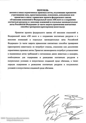 Перечень.jpg