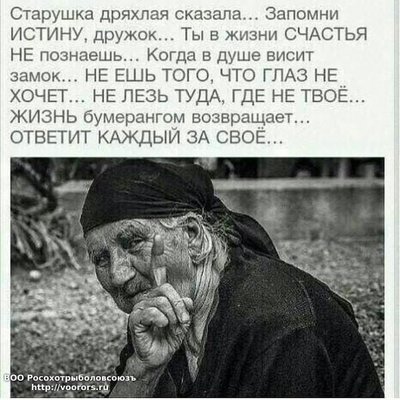 мудрая бабка.jpg